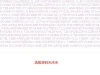 通达信【墨守攻防】竞价低吸排序/副图选股套装指标 低吸策略信号固定「SVIP免费福利」
