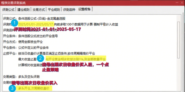 通达信【金龙尾盘一点盈】副图选股指标，96%高胜率信号多短线指标「6金币」