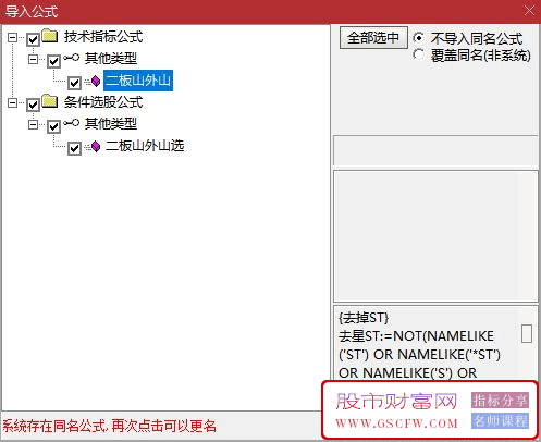 通达信【二板山外山】提升二板的成功率,风险与机遇,高手从不会缺席,副图+选股,[通达信]_展示图_09 ... ...  ...