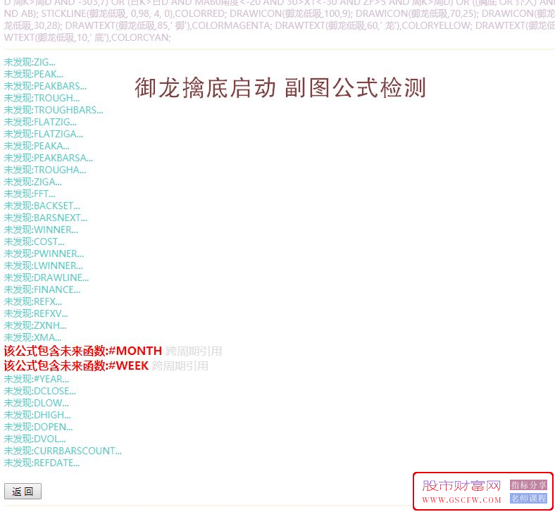 通达信【御龙智尊】套装指标,潜伏底部擒大牛,无加密永久版附图,[通达信]_展示图_14 ... ... ... ...