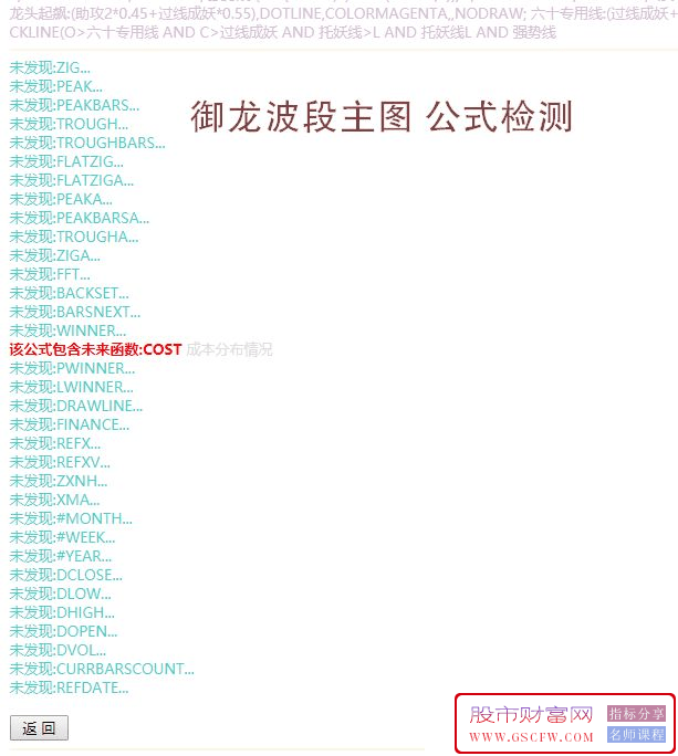 通达信【御龙智尊】套装指标,潜伏底部擒大牛,无加密永久版附图,[通达信]_展示图_15 ... ... ... ...