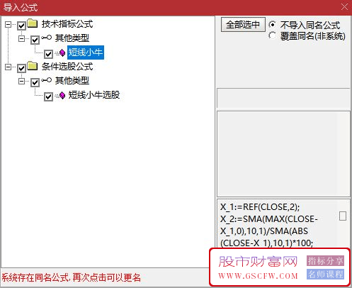 通达信【短线小牛】副图+选股指标,信号出在个股起涨的底部,加密附图_展示图_07