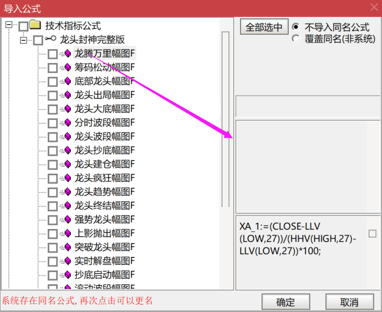 通达信【龙头封神系统】完整版公式组,擒龙头妖股,突破,抄底,逃顶,整套策略都有文件分享_展示图_01