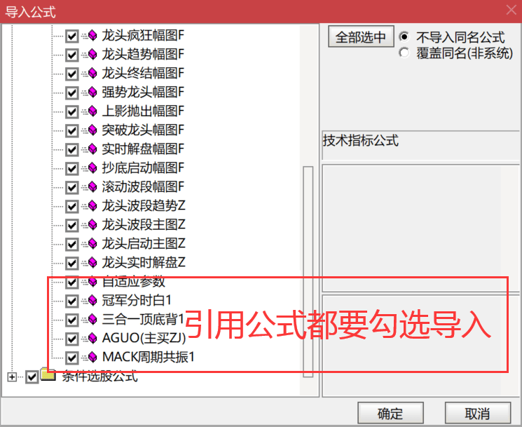 通达信【龙头封神系统】完整版公式组,擒龙头妖股,突破,抄底,逃顶,整套策略都有文件分享_展示图_03