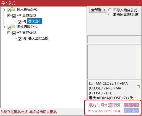 通达信潜伏出击副图+选股,不追涨无未来,附图_展示图_08