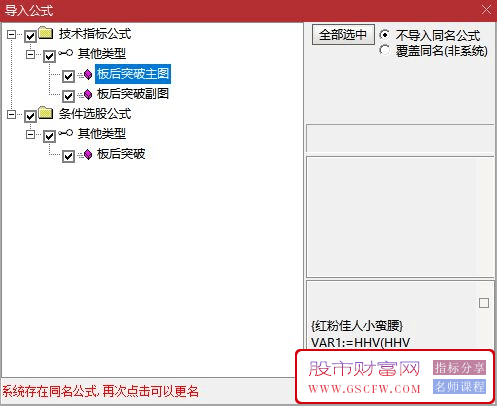 通达信【板后突破】套装指标,分享捕捉牛股指标的设计思路附图_展示图_08