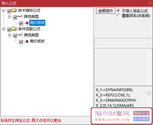 通达信竞价抓妖副图+选股指标附图_展示图_15