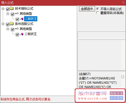 通达信【二板妖王】副图+选股,揭秘连板的隐秘道理与高效选股策略附图_展示图_13