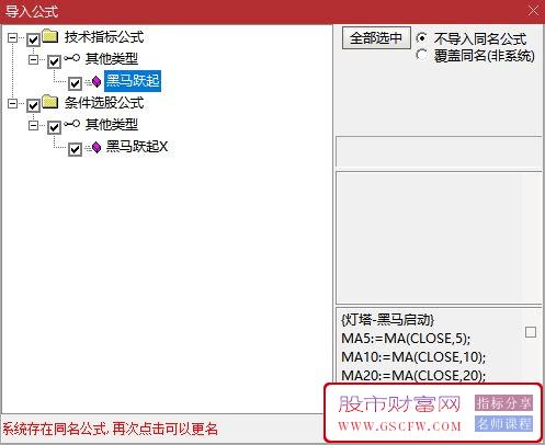 通达信【黑马跃起】副图+选股,捕捉黑马,快速突破启动信号附图_展示图_14