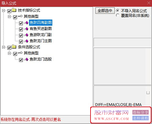 通达信【鱼跃龙门,龙游浅滩】套装系列指标附图_展示图_10
