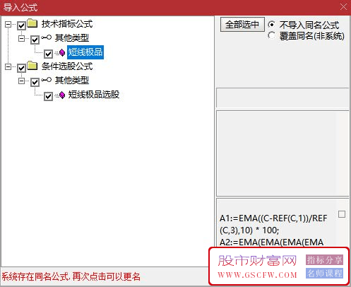 通达信【短线极品,】副图+选股,能抓住长白山、深中华等很多牛股附图_展示图_07