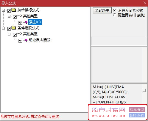 通达信【强庄KD】副图指标,过滤了庄家故意迷惑散户的虚假信号,顶底明确附图_展示图_06
