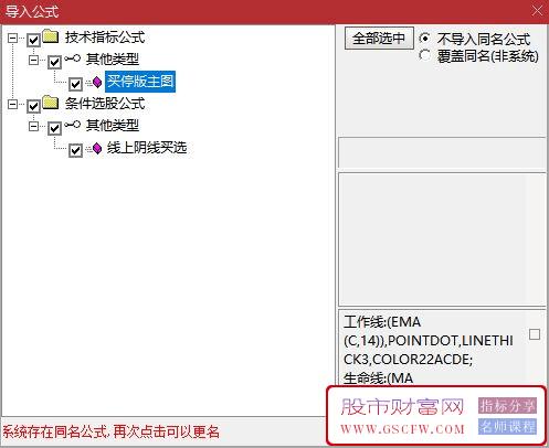 通达信提前买入等涨停主图+选股指标,线上阴线买停板,验证效果不错附图_展示图_06