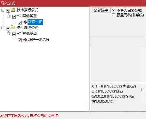 通达信【涨停一绝】副图指标,打涨停板方法,加密,附图_展示图_04