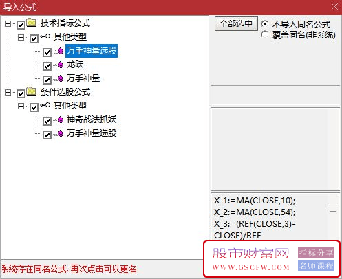 通达信【万手神量】副图+选股,神奇战法抓妖、抓主升浪指标,打板轻而易举附图_展示图_08