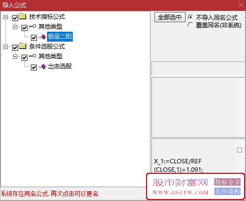 通达信【极品二阳】副图+选股,涨停次日大阴,第三日过大阴出现大阳附图_展示图_15