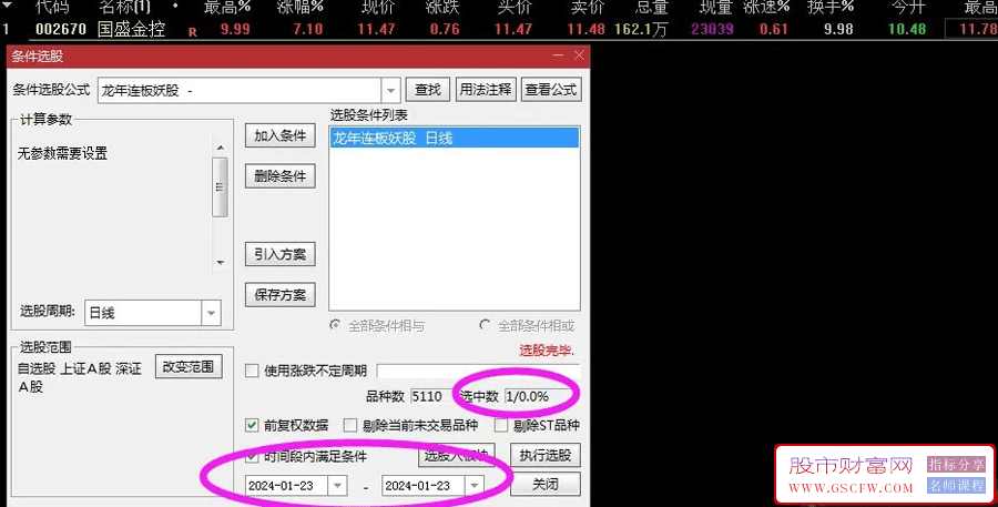 通达信【龙年连板妖股】副图+选股,长白山，深中华A有信号！源码附图,[通达信]_展示图_01 ... ... ... ... ...