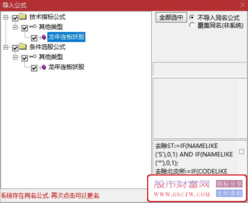 通达信【龙年连板妖股】副图+选股,长白山，深中华A有信号！源码附图,[通达信]_展示图_11 ... ... ... ... ...