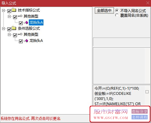 通达信【龙抬头,无影手】副图+选股,少而精,单日大牛,龙年乘龙运财运滚滚来附图,[通达信]_展示图_08 ... ... ...