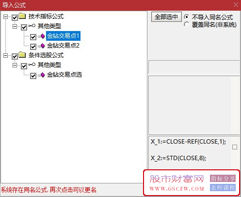通达信龙头战法【金钻关键交易点】利莫佛尔关键点位交易法的实战应用,副图+选股_展示图_05