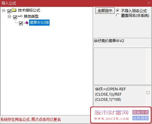 华仔竞价《简单牛V2》升级版专捉牛股附图,[通达信]_展示图_15