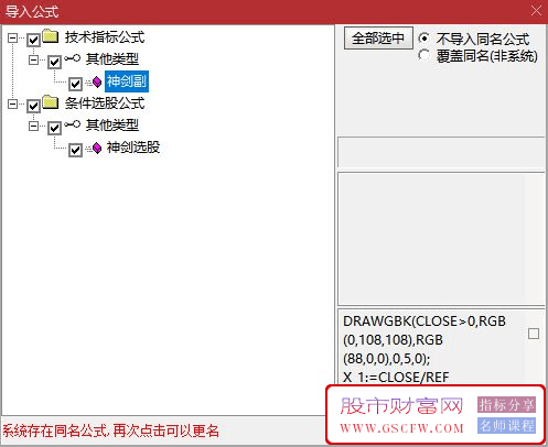 通达信《神剑》副图+选股指标,主要用于涨停回调附图_展示图_15