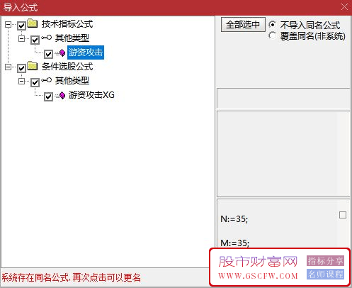 通达信【游资攻击】副图+选股预警,抓牛股分享,附图_展示图_09