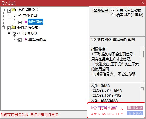 通达信【超短精品】副图+选股预警,一日游准确率90.15%无未来,附图_展示图_08