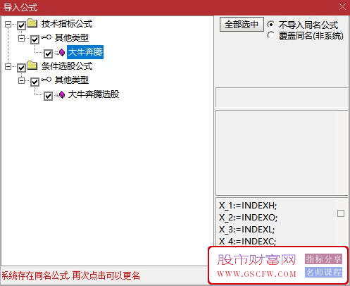 通达信【大牛奔腾】抓大牛,大牛奔腾,副图+选股,永久使用附图_展示图_15