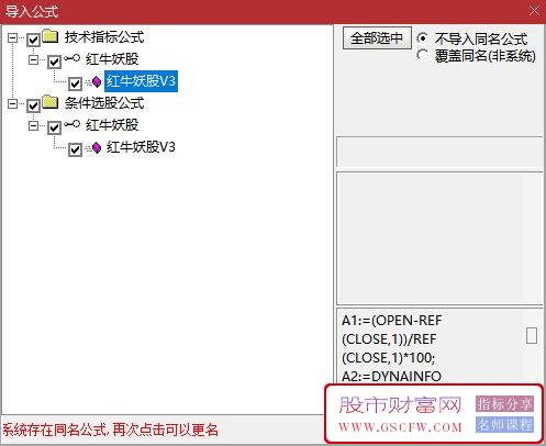 华仔竞价《红牛妖股V3》副图+选股,一进二专用版本附图_展示图_03