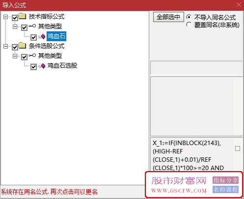 通达信鸡血石副图+选股指标,把握好趋势位置买卖点,加密,附图_展示图_07