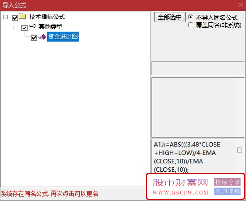 通达信资金进出副图指标,不用L2,跟随主力进出,不可多得的好指标附图_展示图_12