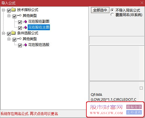 通达信【花在股在】主副图+选股,指标主要帮助我们选择强势股附图_展示图_07