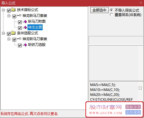 通达信【斩马刀】套装指标,利剑在手,抓主升浪,横扫一切龙头妖股！源码附图_展示图_11