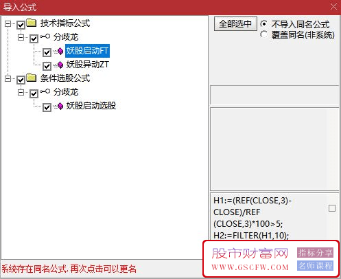 通达信妖股异动套装,量化连板数据分析,捕捉强势反弹,主副图+选股附图_展示图_12