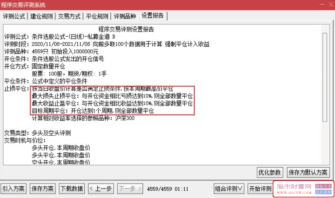 通达信【私募金道】副图+选股指标,90%追涨暴利吃肉,龙头吃涨停板神器附图_展示图_01