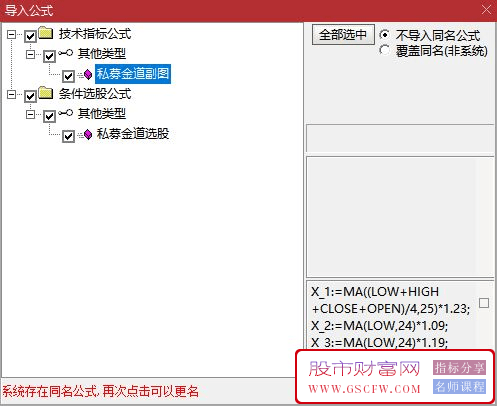 通达信【私募金道】副图+选股指标,90%追涨暴利吃肉,龙头吃涨停板神器附图_展示图_05