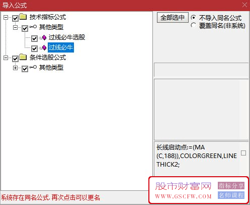 通达信过线必牛副图+选股,吃一次牛股几个月可休息附图_展示图_11