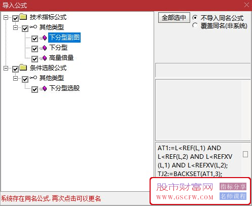 通达信【下分型】主图+选股指标,选出有确定性升势的股票附图_展示图_05