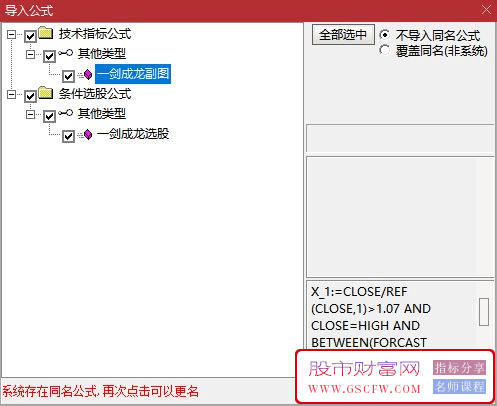 通达信【一剑成龙】副图+选股指标,专抓连板龙妖,一剑得道鸡犬升天附图_展示图_11