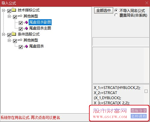 通达信【尾盘狙杀】主图+选股,今买明卖T+1,今买明卖策略设计交易模型附图_展示图_10