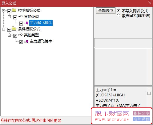 通达信主力起飞擒牛副图+选股,捕捉启动点分享,附图_展示图_08