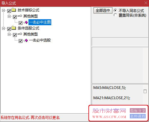 通达信【一击必中】主图+选股,超短线高胜率,轻松抓牛分享,附图_展示图_08