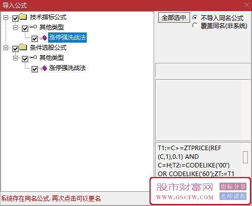 涨停强洗模型战法,历史评测成功率84%,稳的赚,副图+选股附图_展示图_04