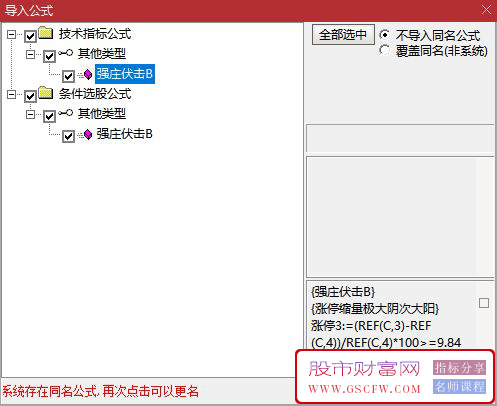 通达信【强庄伏击】副图+选股,涨停缩量极大阴次大阳附图_展示图_06