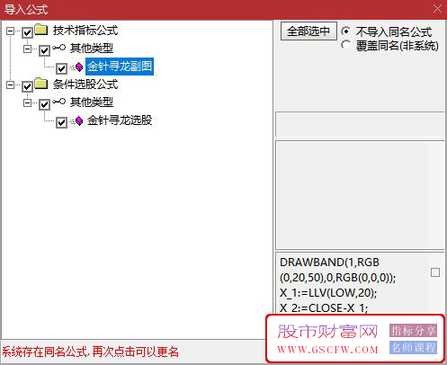 金钻高胜率,金针寻龙,扭转乾坤,右侧交易安全性高,短线选股利器,[通达信]_展示图_18 ... ... ... ... ... .. ...
