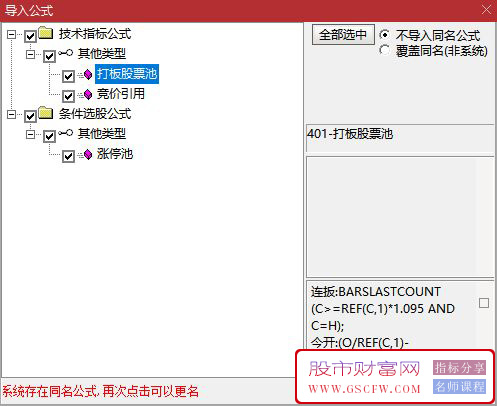 展博成名曲竞价排序指标,半路板,日内龙附图_展示图_04