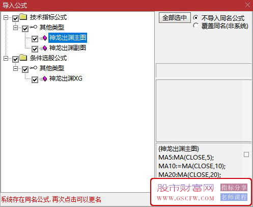 通达信【神龙出渊】主副图+选股,抓到立航科技,大暴走的起涨点附图_展示图_11