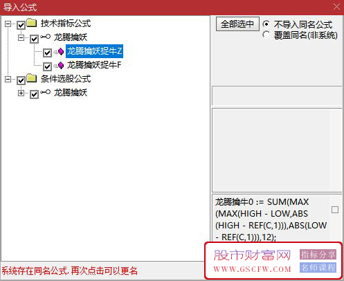 通达信龙腾擒妖主图副图+选股指标,擒妖专用,手机电脑适用附图_展示图_10