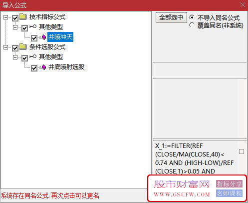 通达信井喷冲天副图+选股,信号少而精,非常准的抄底指标无未来,附图_展示图_07